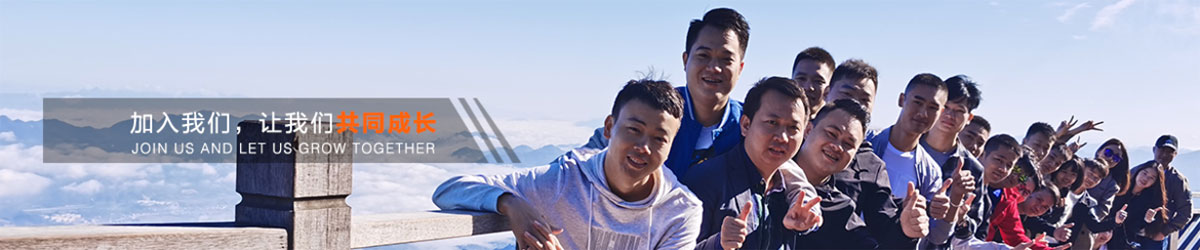 加入我们banner 加入我们banner